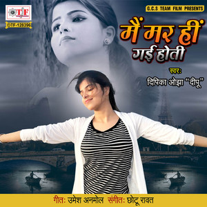 Main Mar Hi Gai Hoti