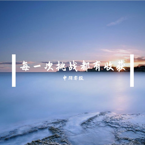 同一场荒凉