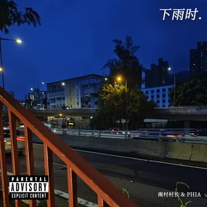 下雨时 (Prod.多芬Dolbeatz)