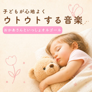 おさんぽマーチ～NHK教育テレビEテレおかあさんといっしょ～より