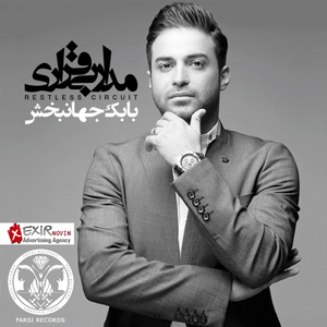 Mojezeh (Original Mix)