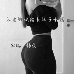 精神旋律 (精神小伙专用)