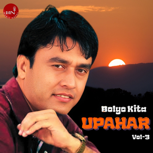 Bolyo Kita (Upahar Vol-3)