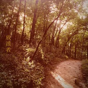 the sorrow of potential lost