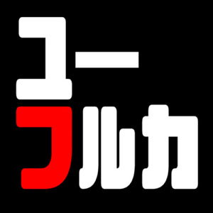 深淵のユニゾン