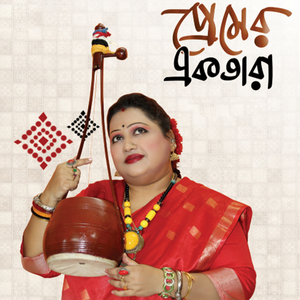 Chata Dharo He Deora