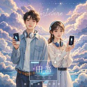 阴差阳错的云村信号