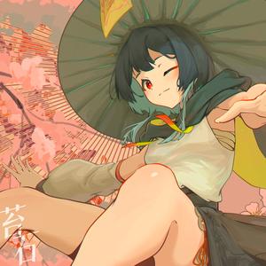 夭(よう)（nekokandzume Remix） (Remix)