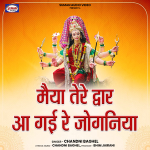 Maiya Tere Dwar Aa Gayi Re Joganiya