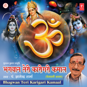 Satsang Mein Anand Barse