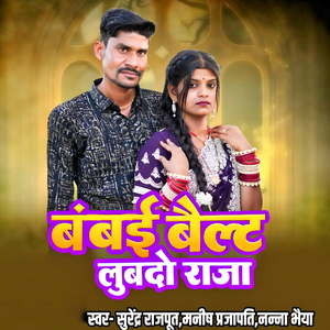 Bambai Belt Lubado Raja