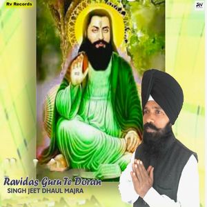Ravidas Guru Te Doran