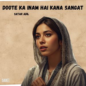 Dost Chunaki Na Ares
