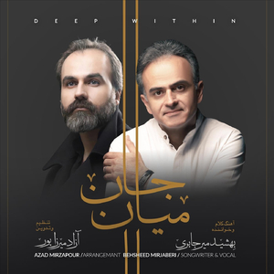 Del-Araam-Avaz & Kamancheh