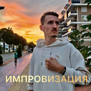 Струны Души Марины