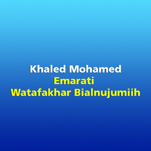 Emarati Watafakhar Bialnujumiih