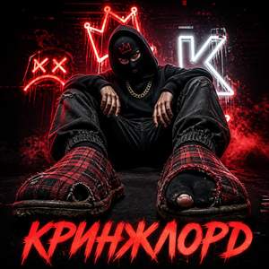 Ризз в Очко