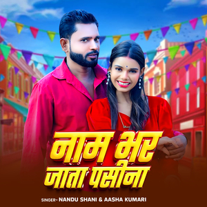 Nam Bhar Jata Pasina