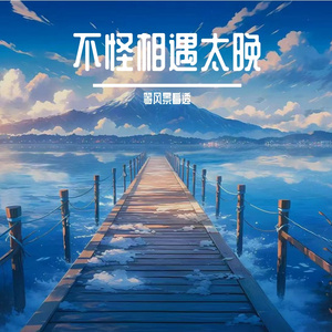 坚定的少年
