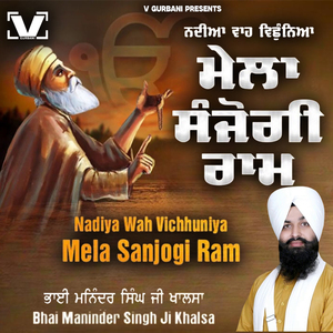 Nadiya Wah Vichhuniya Mela Sanjogi Ram