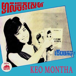 មួលភ្លៅ