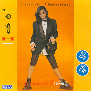 บอกได้ไหม