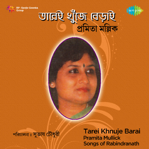 Ami Trarei Khnuje Berai