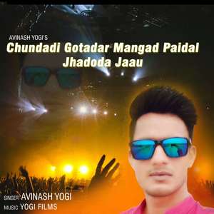Chundadi Gotadar Mangad Paidal Jhadoda Jaau