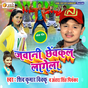 Jawaani Chenvkal Laagela