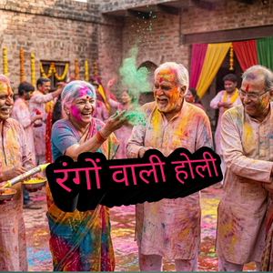 रंगों वाली होली (Freestyle)