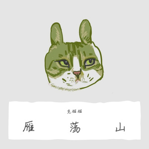 Pas de musique exploit.brit