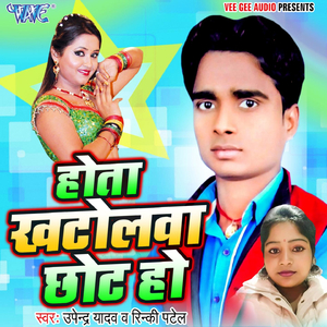 Hum Ta Layini Tohke