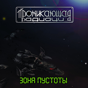 Байкерская