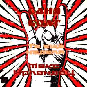 Та еще неделя