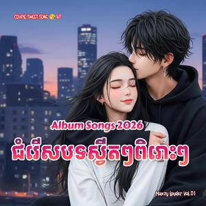 ថ្ងៃដែលមានអូននៅក្បែរ