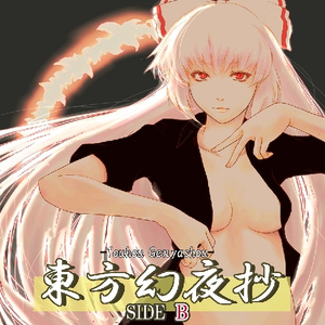 幻炎消えゆる時幻姫も消えゆ