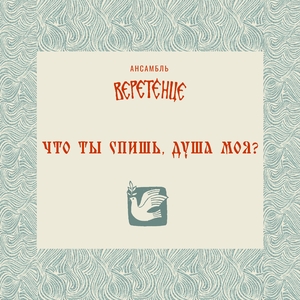 Идет старец