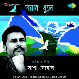 Gram - Chhara Oi Ranga Matir Path - With Jhankar Beats