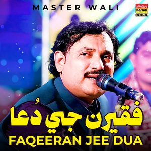 Faqeeran Jee Dua