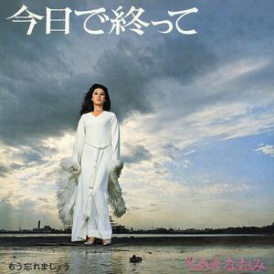 もう忘れましょう