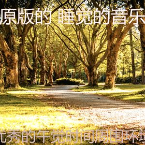 柔和的休息中时刻