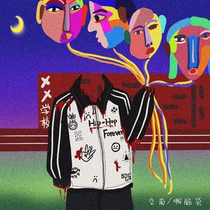 我很想和你们一起玩