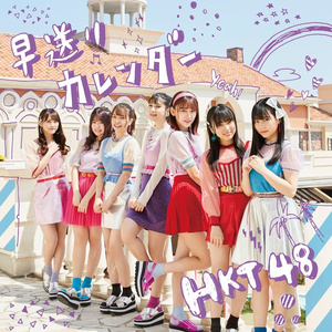 早送りカレンダー