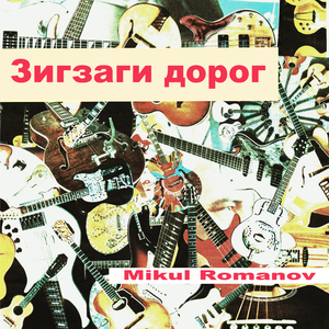 Цену жизни познать