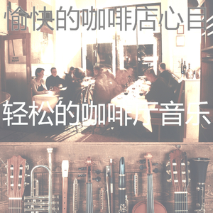 精彩放松的环境