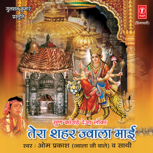 Sun Kaangde Deaa Loka