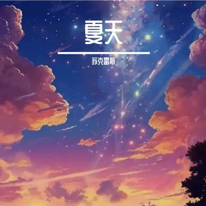 凝眸