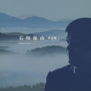 五重奏曲　音風景（第二章）