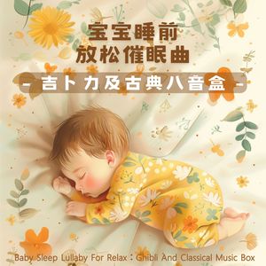 山谷里的农夫(水晶钢琴曲)