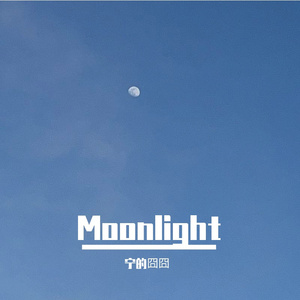 Moonlight【prod by.Xiangyue-】